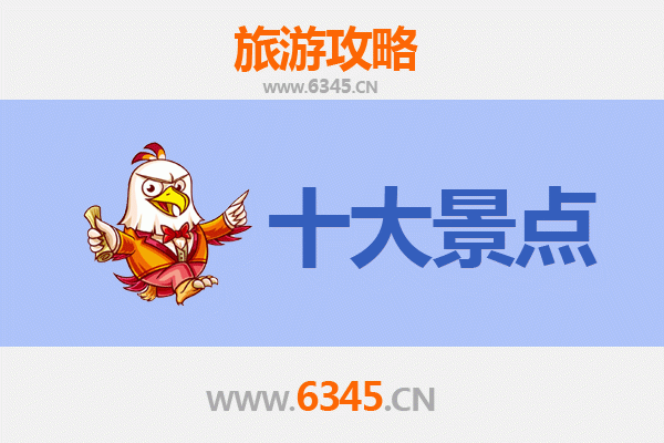 天津河东区十大必游景点全攻略