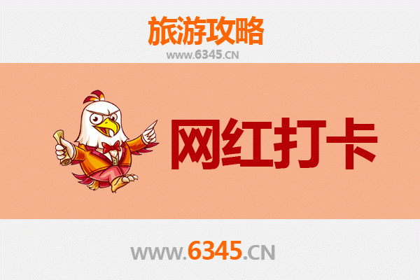 天津河东区网红打卡地全攻略：文艺与市井的完美交融