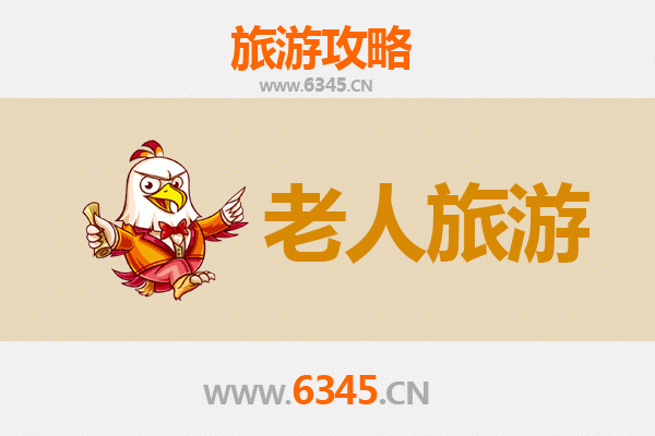 天津河东区银发族休闲游：慢节奏中的城市韵味